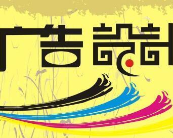 廣告設(shè)計(jì) 創(chuàng)意與策略的完美結(jié)合