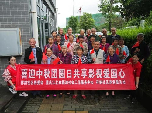 月餅DIY與文藝大聯(lián)歡 重慶民政服務(wù)機構(gòu)和社工組織群眾喜迎雙節(jié)
